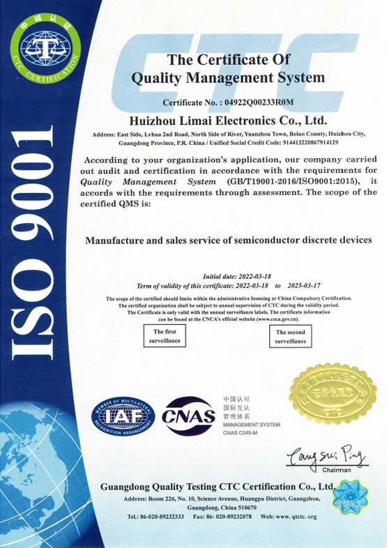 ISO9001质量管理体系证书